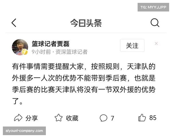 CBA新赛季外援使用规则调整 四节五人次取代六人次制度