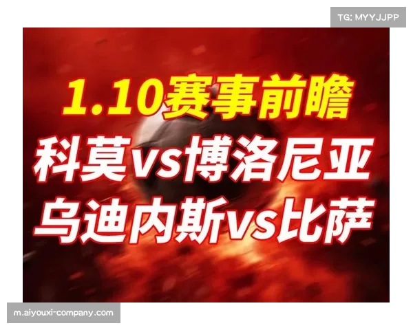 奥萨苏纳对阵赫罗纳 索利斯首发表现受关注